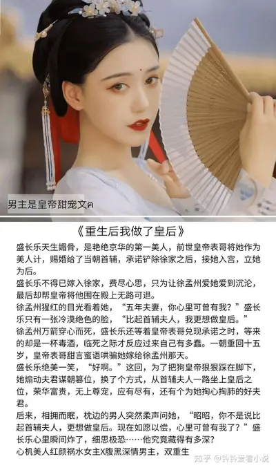 我喜欢你们的王位