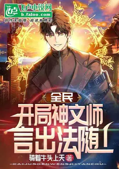 开局土地神：干半仙谁能比我强！